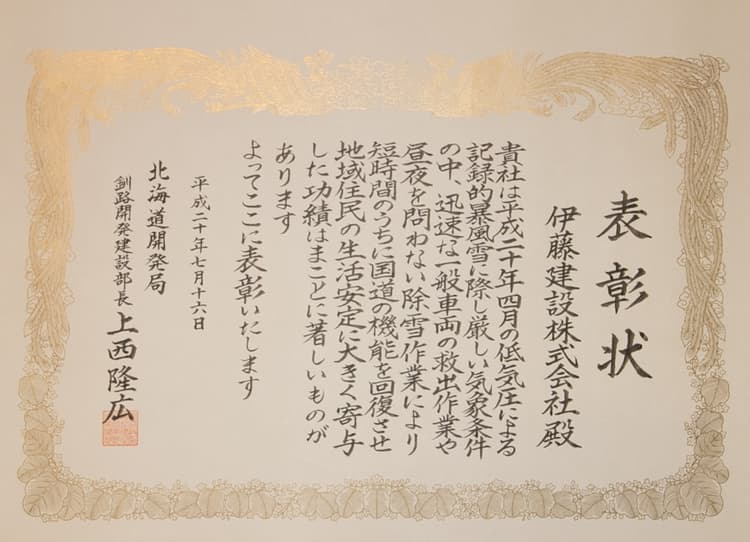 沿革