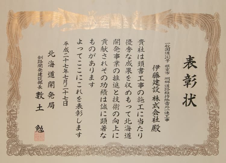 沿革