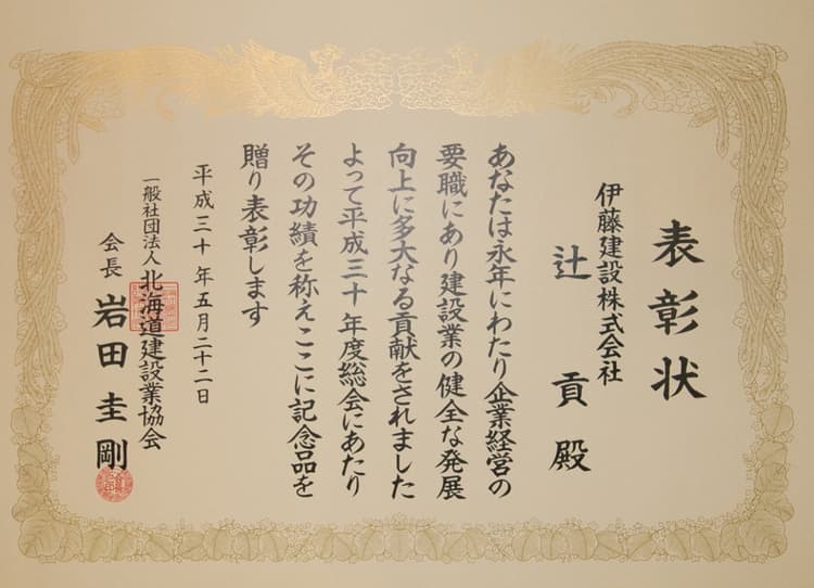 沿革