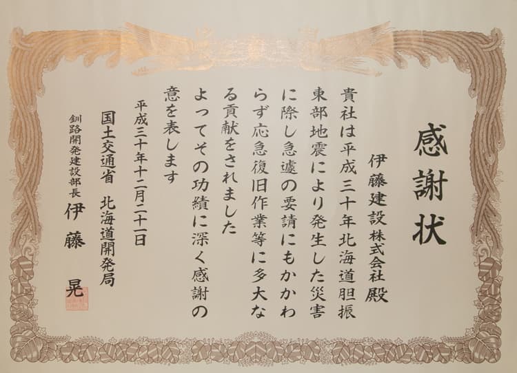 沿革