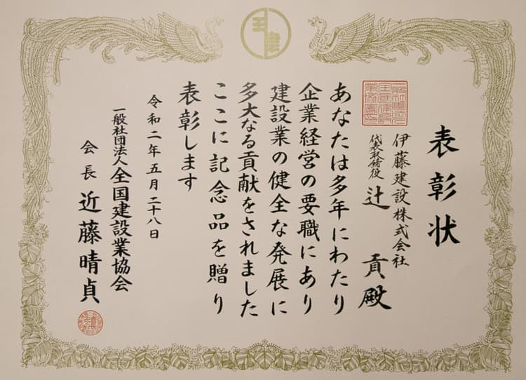 沿革