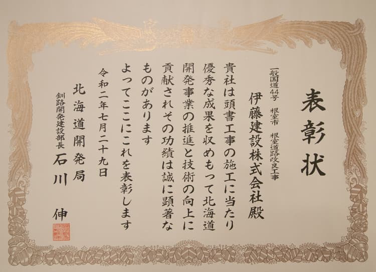 沿革