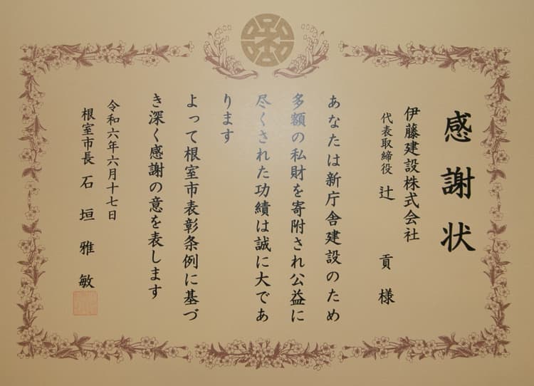 沿革